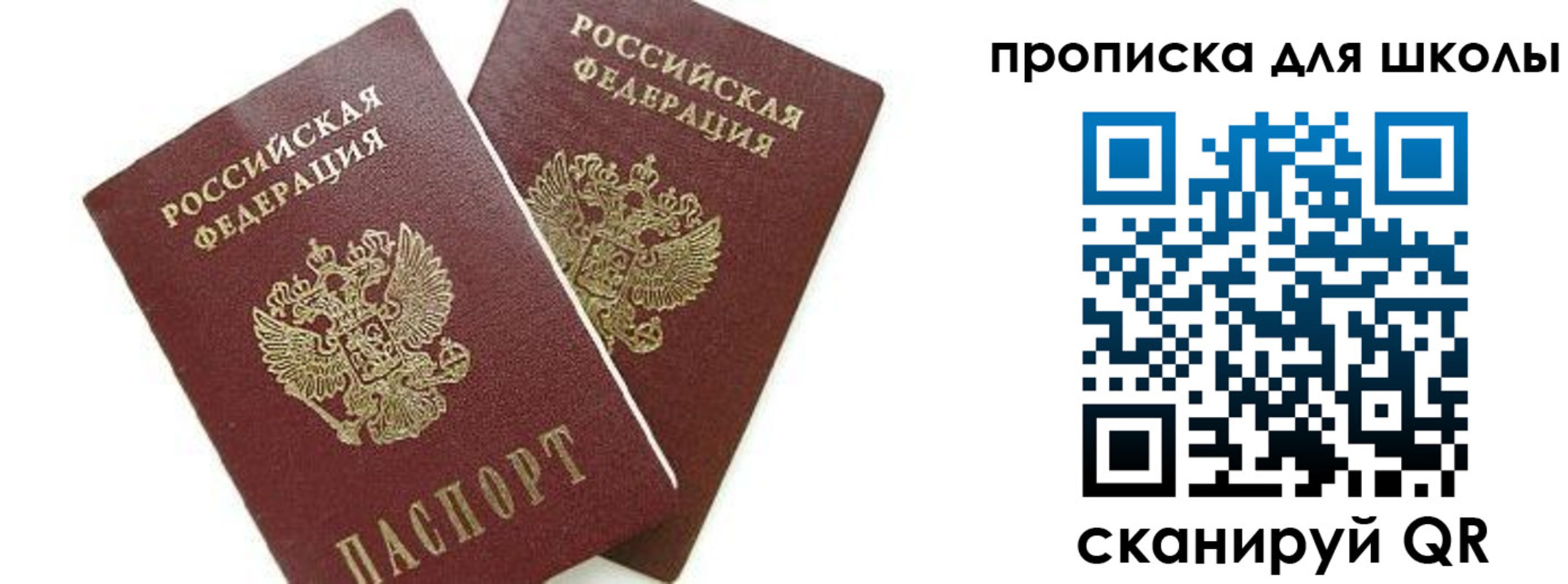 прописка для кредита в Амурске